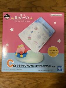 【新品未開封】一番くじ 星のカービィ プププないちにち C賞 うきわでプカプカ☆コップ&スタンド（カービィ）