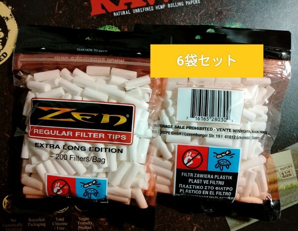 6袋セット☆ ZEN ゼン レギュラー フィルター 200個入 ロング 20mm 手巻き タバコ用 レギュラーフィルター