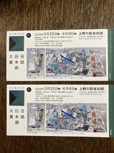  восток гора .. память Nikkei японская живопись большой . Ueno. лес картинная галерея пара приглашение талон (2 листов )