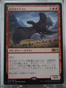 0646/厄介なドラゴン/Demanding Dragon/基本セット2019【通常版】/【日本語】