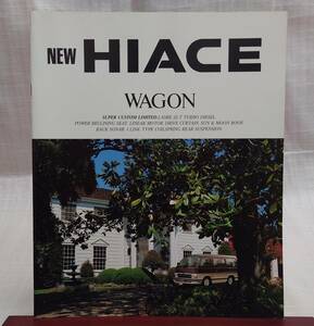 トヨタ YH51G LH51G LH61G ハイエース HIACE ワゴン カタログ 昭和60年10月 傷み・汚れあり 定形外350円