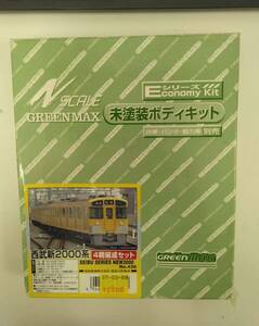 ◆◇#16933 鉄道模型　GREEN　MAX　未塗装ボディキット　西武新2000系 未組み立て品◇◆