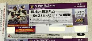 送料無料 5月28日(火) 阪神 日ハム セ・パ交流戦 ライト外野席 18時開始 阪神タイガース 日本ハムファイターズ 交流戦 新庄監督