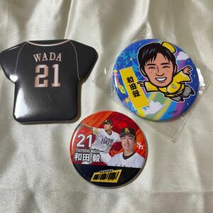 和田毅選手　3点セット　福岡ソフトバンクホークス