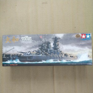 タミヤ 1/350 日本戦艦 大和 製作ガイドブック付き