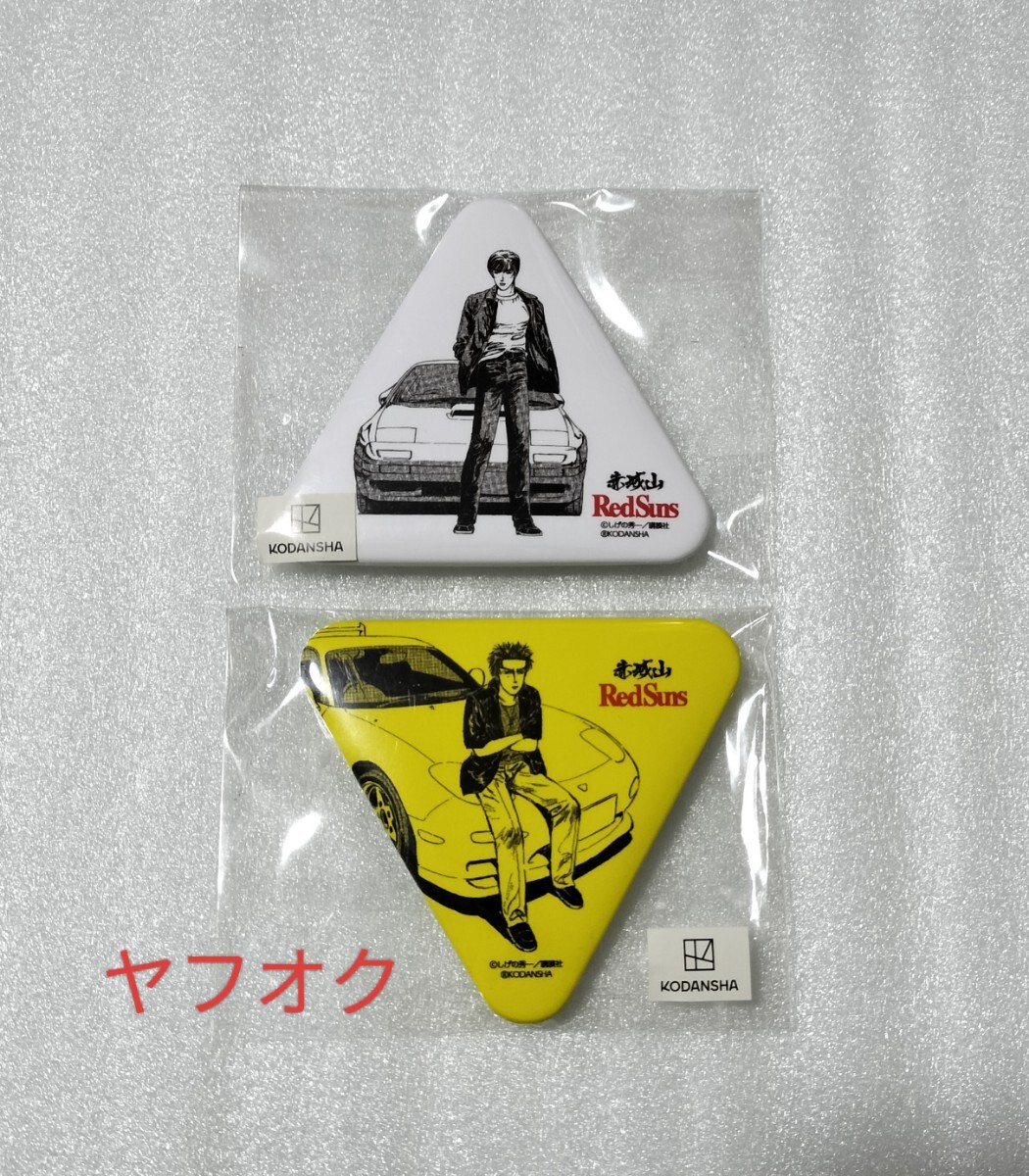 Yahoo!オークション -「高橋涼介」(コミック、アニメグッズ) の Yahoo!オークション -「高橋涼介」(コミック、アニメグッズ) の