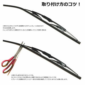 送料無料 車両のワイパーに合わせてカットして使えるワイパー替えゴムフリーカットサイズ6mm幅650/8mm幅700/9ｍｍ幅700選択可 追跡メール便の画像5