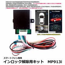 エブリイDA17V系 H27.2～R3.9 イモビ無し対応 EPSスマートキーエンジンプッシュスターターキットフルセット エンスタ付【リモコン選択】_画像7