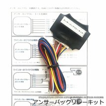 アンサーバックリレーキット　スマートキー専用追加オプション部品　送料無料　ゆうパケット対応_画像3