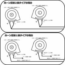 1円～ヨーロピアンホーン　ブラックボディ 24V車対応　【josh-24】　H/Lセット 24V専用　車検対応品　周波数HI/500HZ・LOW/400HZ_画像4