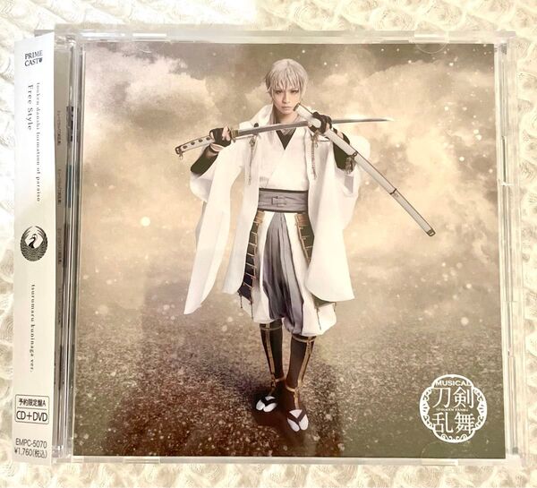 ミュージカル刀剣乱舞 静かの海のパライソ Free Style 鶴丸国永 CD