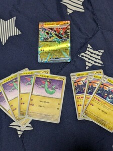 【1円スタート】　ドラパルドex RR ドラメシヤ4枚　ドロンチ4枚　変幻の仮面　ポケモンカード　ポケカ　ポケモン　まとめ売り　プレイヤー