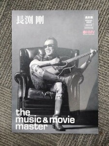 長渕剛　the music ＆ movie master　店頭配布冊子　NEW ALBUM BLOOD