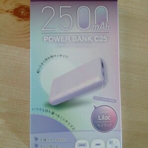 POWER BANK C25　モバイルバッテリー　2500mAh　ライラック