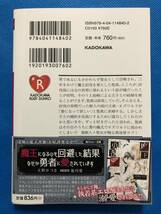 ☆召喚されて帰れなくなったけど獣人に溺愛されて幸せになった話【C付】☆天野かづき/陸裕千景子_画像2