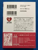 ☆崎義一の優雅なる生活　フラワー・シャワー【SSC付】☆ごとうしのぶ/おおや和美_画像2