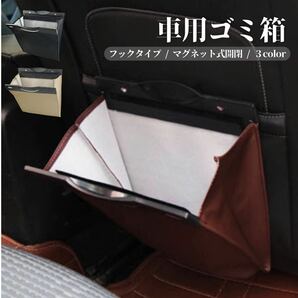 車用ゴミ箱 収納ポケット カー用品 簡単取り付け コンパクト 磁石 車収納 ダストボックス