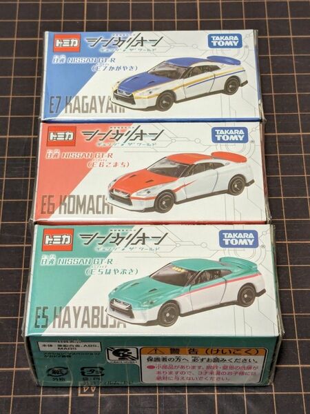 トミカ　シンカリオン　 GT-R　３種
