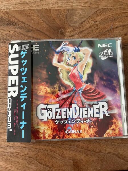 PCエンジン CD-ROM ゲッツェンディーナー