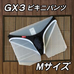 【GX3】FIRST CLASS ビキニパンツ☆Mサイズ☆新品未使用☆