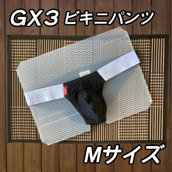 【GX3】ビキニパンツ☆Mサイズ☆新品未使用☆【M501】