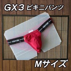 【GX3】FIRST CLASS ストラップビキニパンツ☆Mサイズ☆新品未使用☆