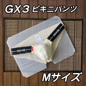 【GX3】FIRST CLASS ストラップビキニパンツ☆Mサイズ☆新品未使用☆