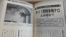 面白いほどよくわかる　イスラーム　教義・思想から歴史まで、すべてを読み解く　塩尻和子　青柳かおる　イスラム教　関連_画像10