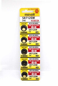 【マクセル】腕時計用金ボタン電池 SR712SW 5個入り 無水銀 時計用電池 新品の商品画像