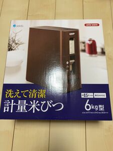 ★新品★計量米びつ（米総量6kg用）