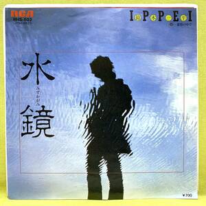 ■鈴木一平■水鏡(みずかがみ)/黄昏の中で■'80■即決■EPレコード