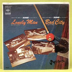 ■SHOGUN(ショーグン)■ロンリー・マン/バッド・シティ■'79■「探偵物語」テーマ■即決■レコード■LONELY MAN/BAD CITYEPレコード