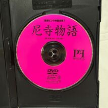 尼寺物語DVD _画像3