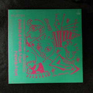 D05 中古LP 中古レコード プラスチックス ウェルカムプラスチックス 帯付国内盤 見本盤 VIH-6065 PLASTICS welcome plastics テクノポップ