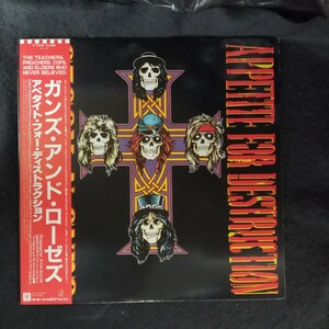 D05 中古LP 中古レコード ガンズアンドローゼズ アペタイトフォーディストラクション 帯付 P-13556 GUNS N ROSES appetite for distruction