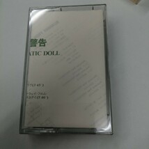 D05 中古カセットテープ　浜田麻里　lunatic doll 暗殺警告　VCF-10137 再生確認済　MARI HAMADA 　樋口宗孝　ジャパメタ_画像5