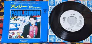 80's ポール・サイモン Paul Simon (国内盤 7inch)/ アレジー　Allergies Warner Bros. Records P-1816 1983年