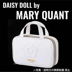 ★新品★【DAISY DOLL by MARY QUANT】ポーチ★付録。