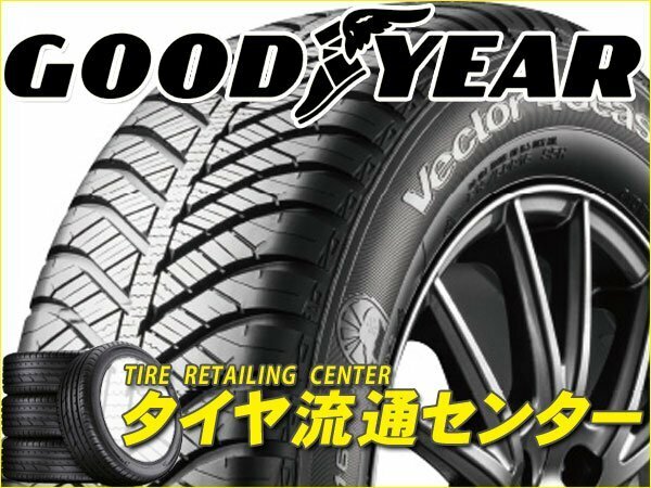 限定■タイヤ2本■グッドイヤー　Vector 4Seasons　195/65R15　91H■195/65-15■15インチ　（GOODYERA|国産|ベクター|送料1本500円）