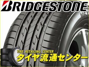 限定■タイヤ4本■ブリヂストン　ネクストリー　175/80R14　88S■175/80-14■14インチ　（nextry|低燃費タイヤ|送料1本500円）