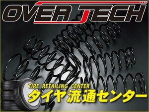 限定■ローダウンサスペンション（1台分）　アイシス（ZNM10W）　H16/9～H21/9　1ZZ-FE　（OVER TECH（オーバーテック））