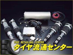 限定■ボルドワールド　エアサスキット・アルティマアドバンスNEXT for SEDAN　レクサス GS250/350/300h/450h(GRL10/11・GWL10・AWL10)