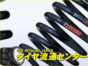 限定■RS-R　ダウンサス・Ti2000 HALF DOWN[フロントのみ]　ヴォクシー(ZRR70G)　19.07～22.03　3ZR-FE[2000cc・NA]　X Lエディション