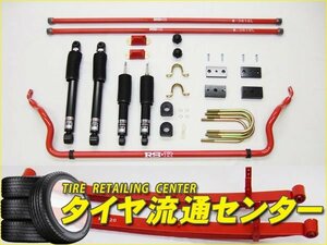 限定■RS-R　車高調キット・TP Best☆i 【KIT-2B＋トーションバー】　ハイエースバン(TRH200V)　16.08～　1TR-FE[2000cc・NA]　スーパーGL