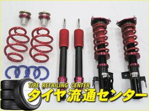 限定■RS-R　車高調キット・Super☆i　クラウンマジェスタ（UZS186）　16.07～21.03　3UZ-FE[4300cc・NA]　Cタイプ