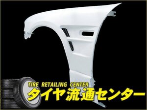 限定■D-MAX　フロントオーバーフェンダー（+20mm）・左右セット　スカイライン（ER33・ECR33・HR33・ENR33）　93.08～99.01　2ドアクーペ