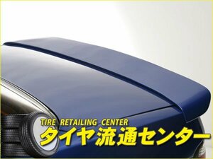 限定■D-MAX　リアスポイラー（未塗装）　シルビア（S13・KS13・PS13・KPS13）　88.05～93.10　（ディーマックス | ウィング）