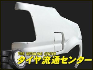 限定■D-MAX　リアオーバーフェンダー（+40mm）・片側のみ　トレノ（AE86）　83.05～87.05　2ドアクーペ