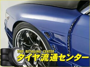 限定■D-MAX　D1 SPEC フロントワイドフェンダー（+40mm）・片側のみ　シルビア（S13・KS13・PS13・KPS13）　88.05～93.10