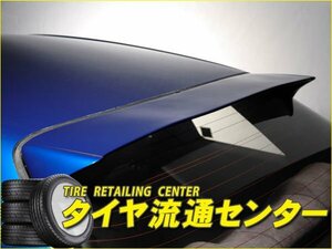 限定■D-MAX　ルーフスポイラー（未塗装）　スカイライン（FR32・HR32・HCR32・HNR32・ER32・ECR32）　89.05～93.08　（ディーマックス）